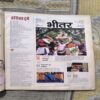 India Today ( December 2018 )