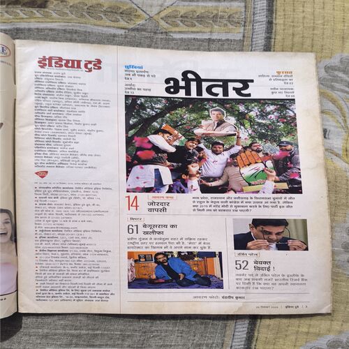 India Today ( December 2018 )