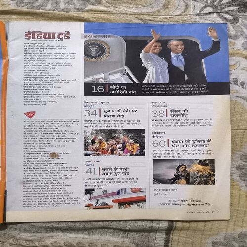 India Today ( February 2015 ) India Today ( February 2015 )