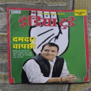 Document_119 India Today ( December 2018 )