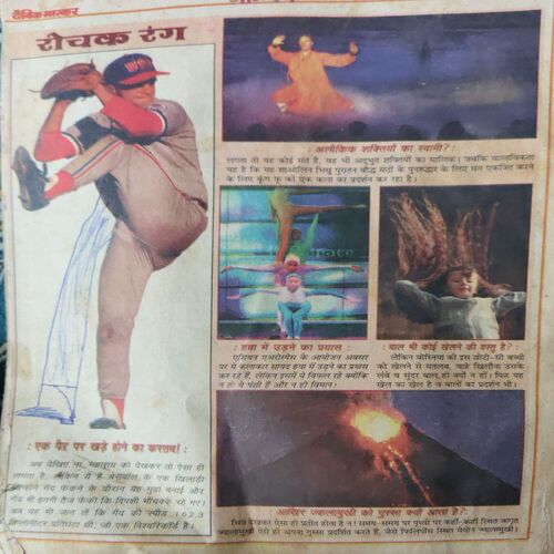 Balrang ( 3rd march 2000 )