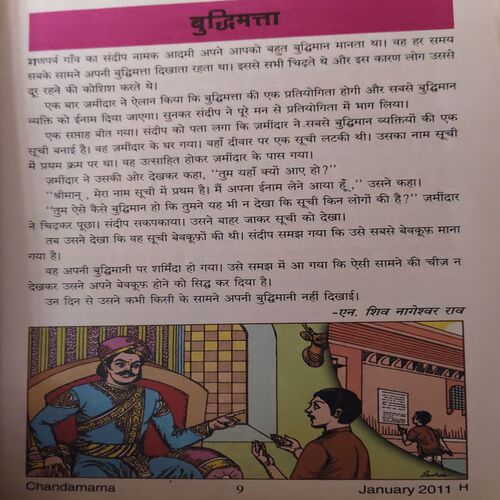 Document_12 Chandamama ( January 2011 )