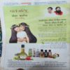 Document_12 Panchajanya ( 30th October 2016 )