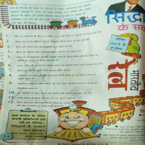 Document_12 Bal Bhaskar ( 22nd March 2002 )