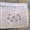 Document_121 India Today ( May 2013 )