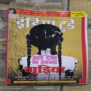 Document_123 India Today ( May 2013 )