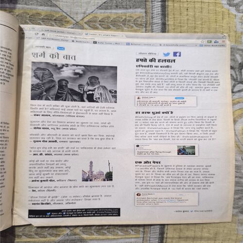 Document_125 India Today ( November 2017 )