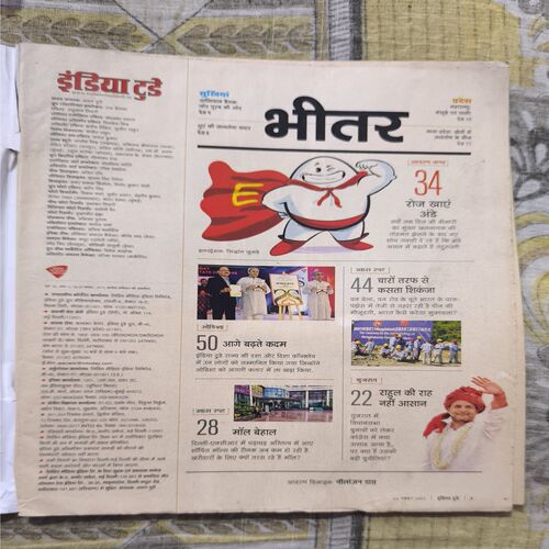 Document_126 India Today ( November 2017 )
