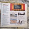 India Today ( July 2016 ) India Today ( July 2016 )