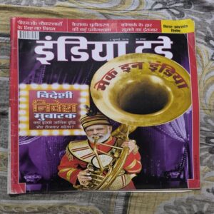 India Today ( July 2016 ) India Today ( July 2016 )