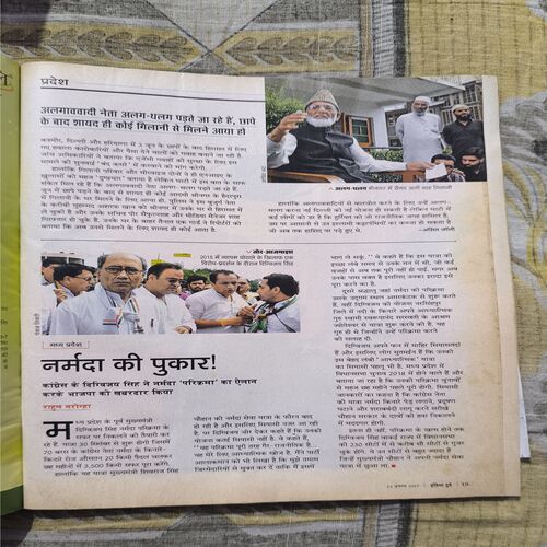 Document_129 India Today ( August 2017 )