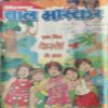 Bal Bhaskar ( 27th July 2001 ) Bal Bhaskar ( 27th July 2001 )