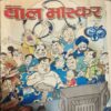 Bal Bhaskar ( 23rd JUne 2006 ) Bal Bhaskar ( 23rd JUne 2006 )