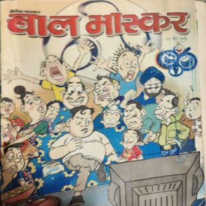 Bal Bhaskar ( 23rd JUne 2006 ) Bal Bhaskar ( 23rd JUne 2006 )
