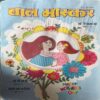 Bal Bhaskar ( 3rd May 2019 ) Bal Bhaskar ( 3rd May 2019 )