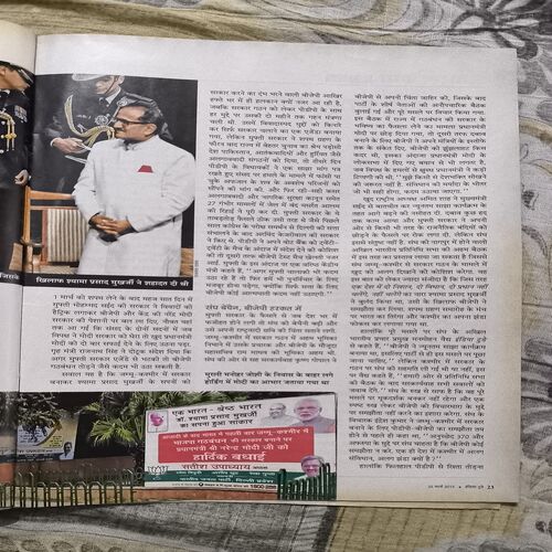 India Today ( March 2015 ) India Today ( March 2015 )