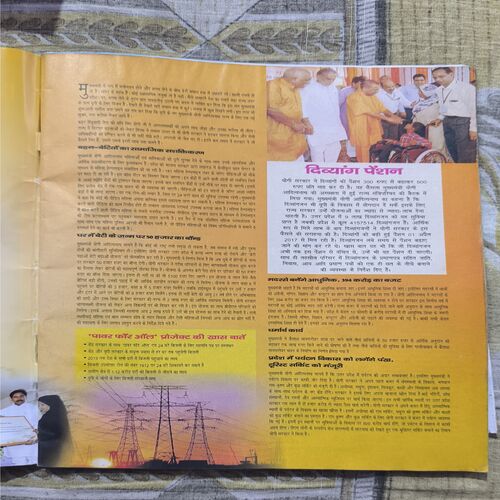 Document_130 India Today ( August 2017 )