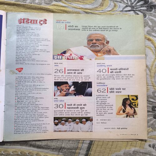 India Today ( March 2015 ) India Today ( March 2015 )
