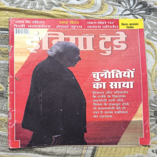 India Today ( March 2015 ) India Today ( March 2015 )