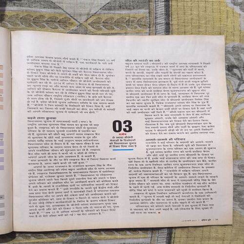 Document_133 India Today ( February 2017 )