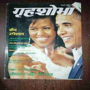 Grihshobha ( February 2009 ) Grihshobha ( February 2009 )