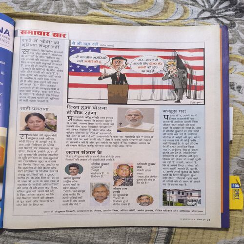 India Today ( July 2015 )