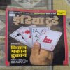 Document_135 India Today ( February 2017 )