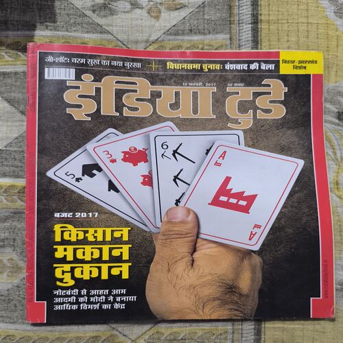 Document_135 India Today ( February 2017 )