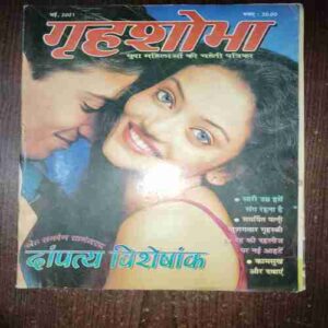 Grihshobha ( May 2001 )