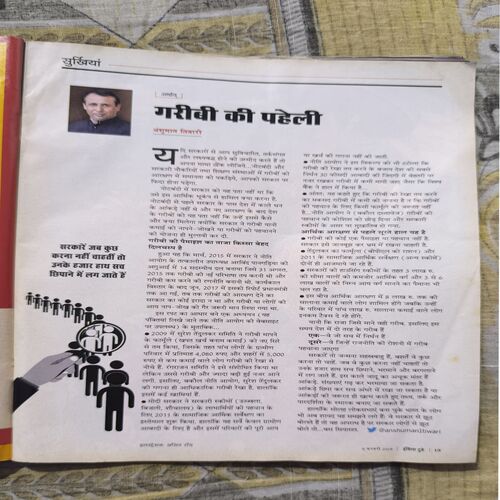 Document_137 India Today ( February 2019 )