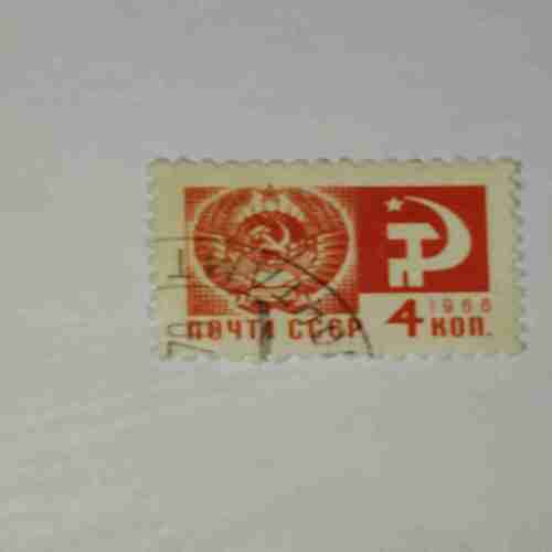RUSSIA POSTAGE STAMP 4k RUSSIA POSTAGE STAMP 4k
