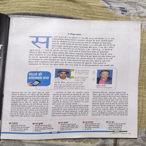 India Today ( July 2014 ) India Today ( July 2014 )