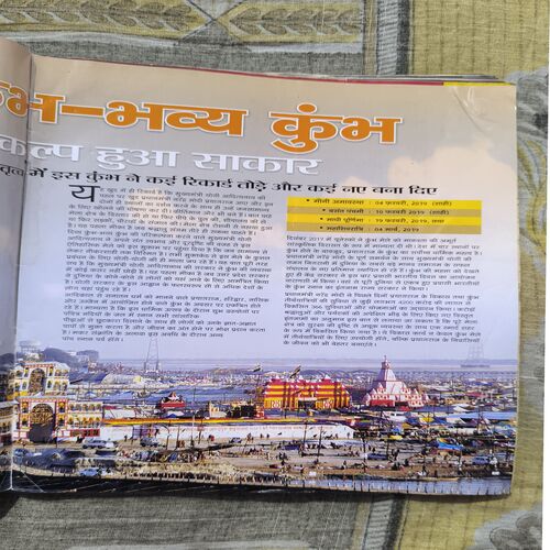 Document_138 India Today ( February 2019 )
