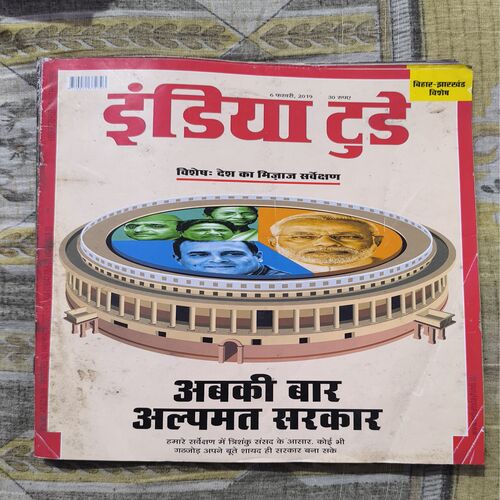 Document_139 India Today ( February 2019 )