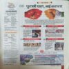 Document_14 Panchjanya ( 16th July 2017 )