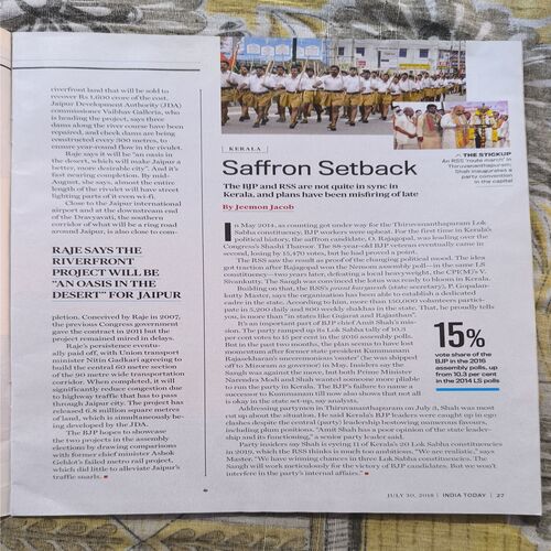 India Today ( July 2018 )
