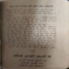 Jina Ishi Gali Me ( By = Anil Mohan ) ( No. of Pages = 299 )