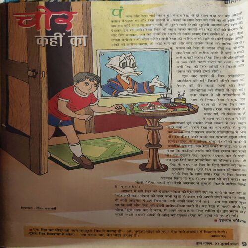 Document_14 Bal Bhaskar ( 27th July 2001 )