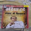 India Today ( July 2014 ) India Today ( July 2014 )
