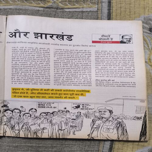 India Today ( December 2014 )