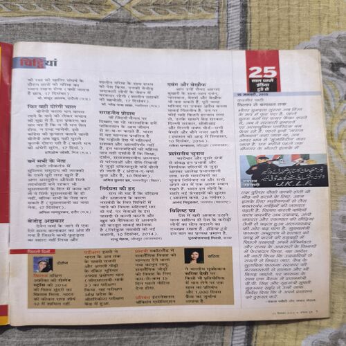 India Today ( December 2014 )