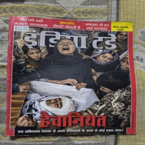 Document_143 India Today ( December 2014 )