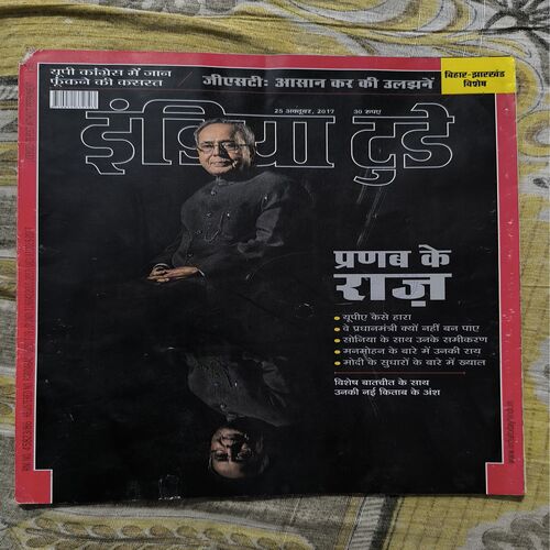 India Today ( October 2017 ) India Today ( October 2017 )