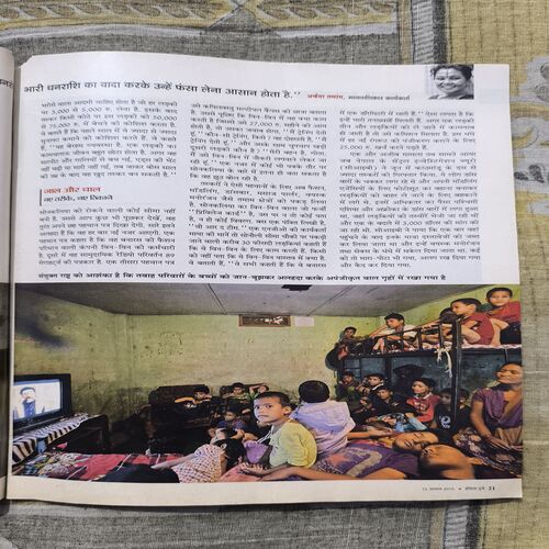 Document_145 India Today ( August 2015 )