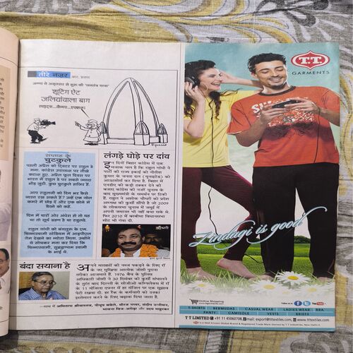 India Today ( April 2013 ) India Today ( April 2013 )