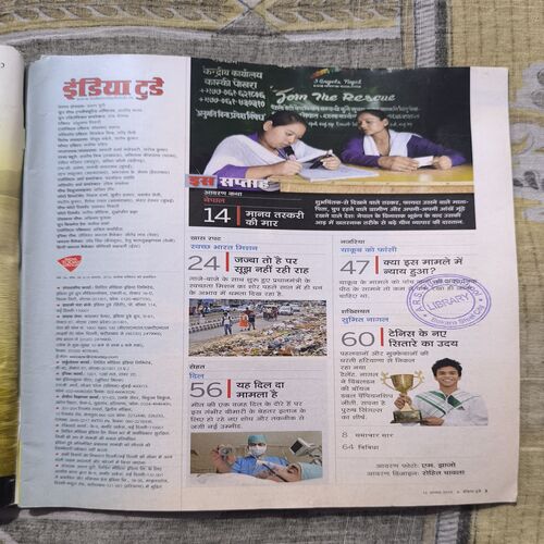 Document_146 India Today ( August 2015 )