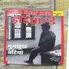 Document_147 India Today ( August 2015 )