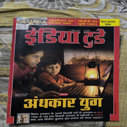 India Today ( April 2013 ) India Today ( April 2013 )