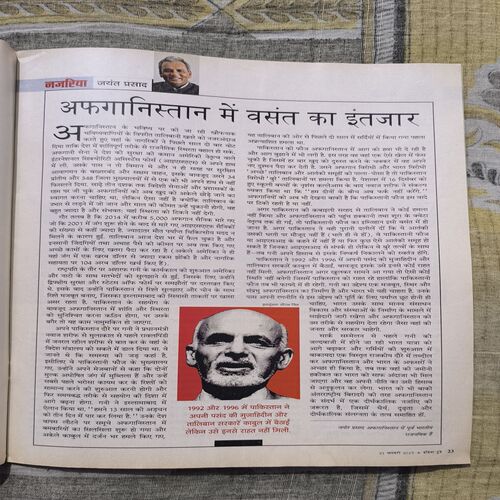 India Today ( January 2015 )