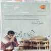 Document_15 Panchjanya ( 16th July 2017 )